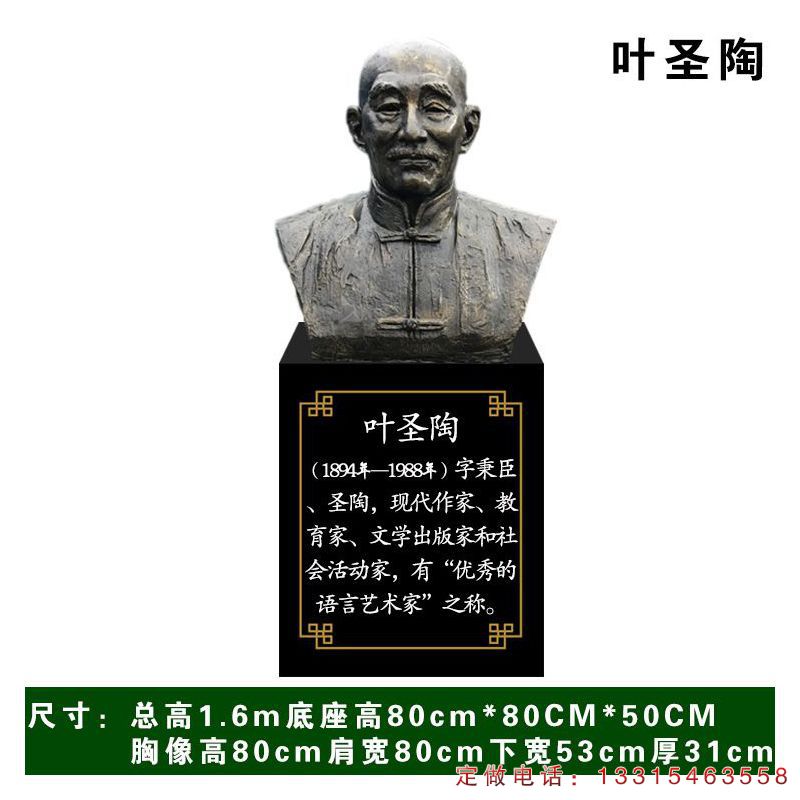 叶圣陶校园铜雕人物雕塑（1）