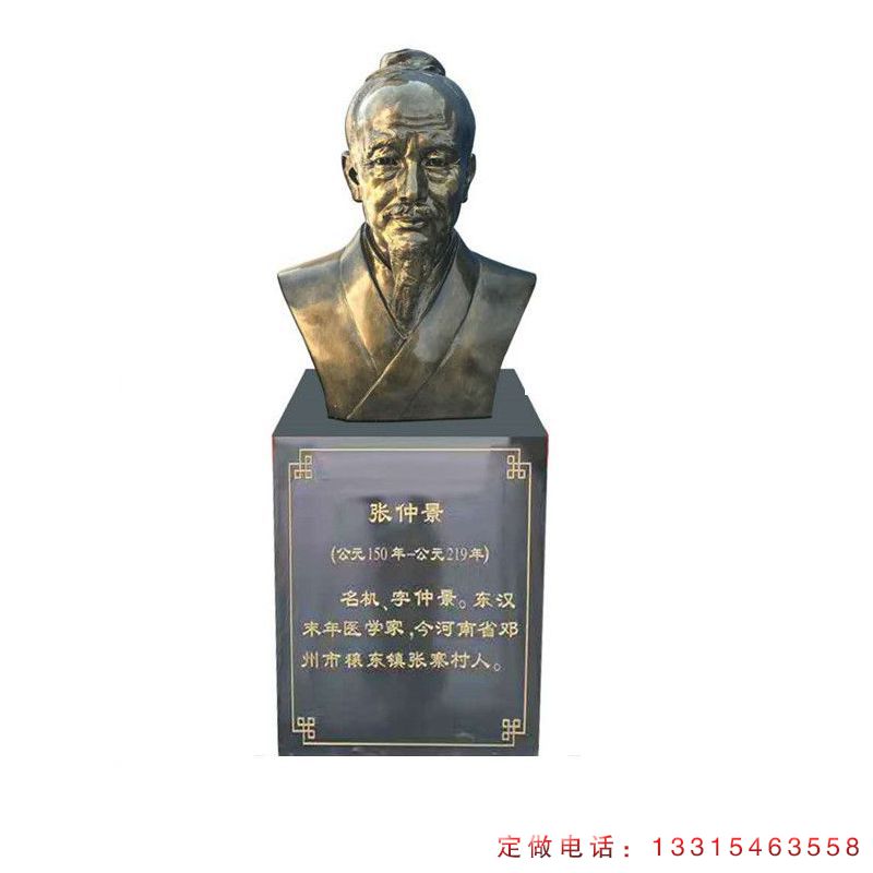 医院张仲景铜雕人物雕塑（1）