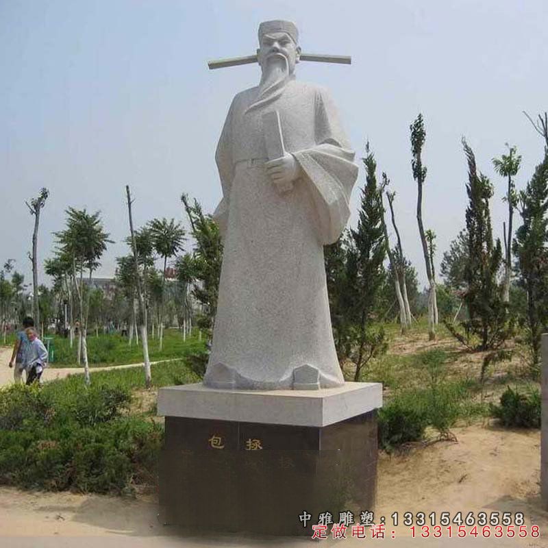 北宋名臣包拯石雕