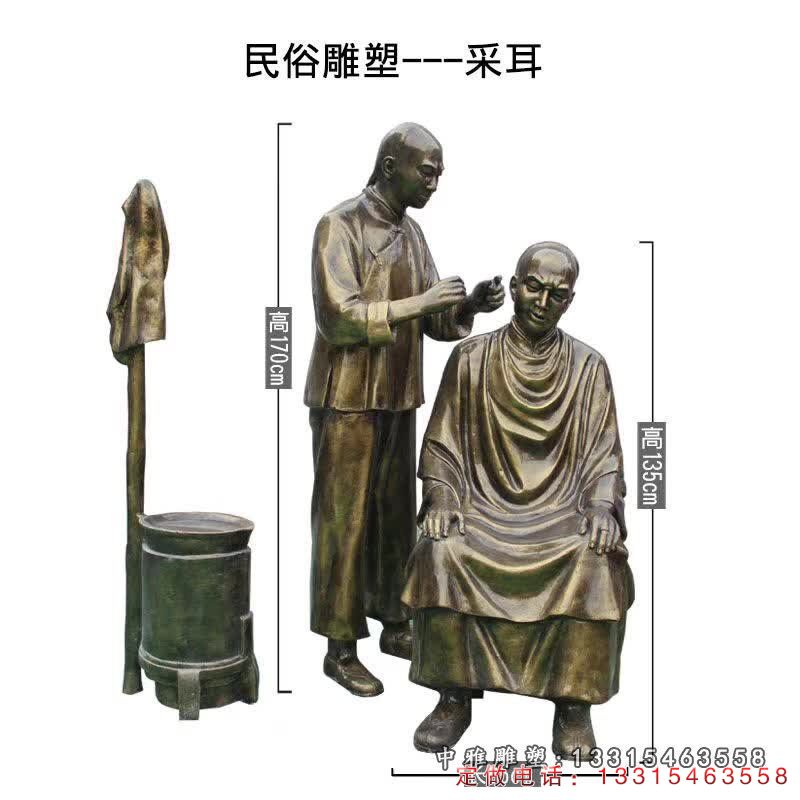 采耳民俗人物铜雕 (2)
