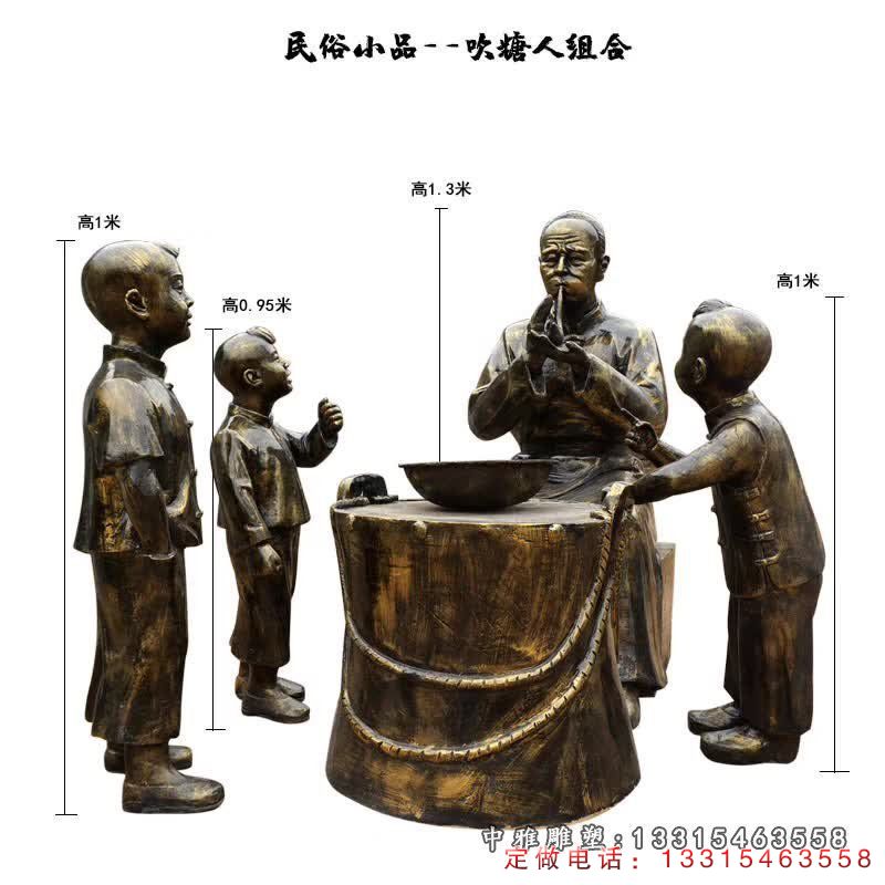 吹糖人民俗小品铜雕