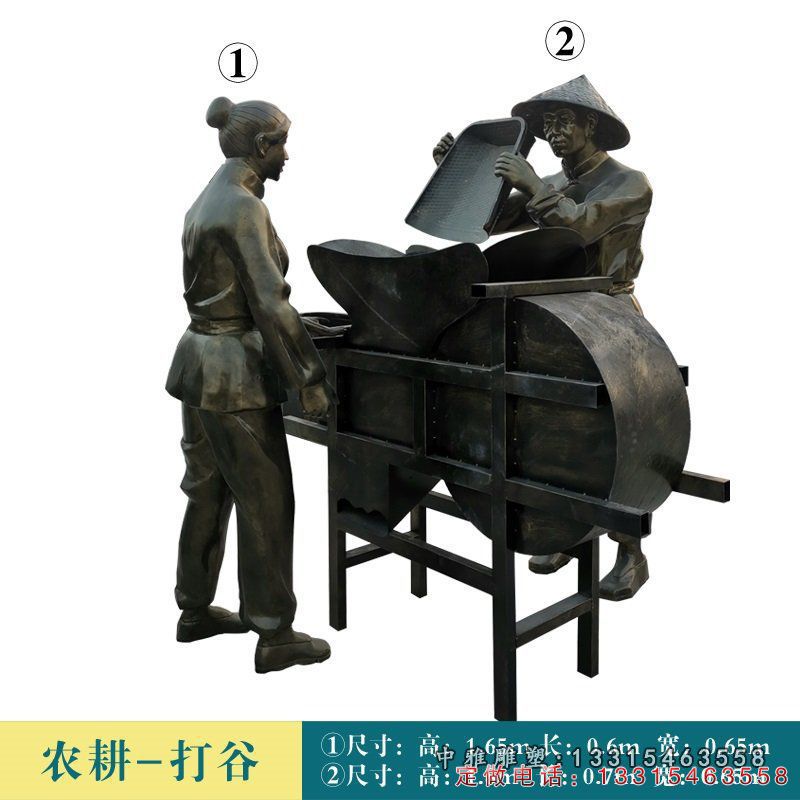 农耕-打谷人物铜雕